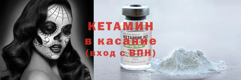 цена наркотик  Корсаков  КЕТАМИН ketamine 